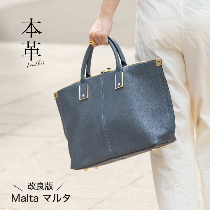楽天市場 2way 本革 バッグ レディース トートバッグ ショルダーバッグ 大人 通勤バッグ ビジネスバッグ ハンドバッグ 改良版 Malta マルタ 仕事バッグ オトナ女子 通学 Pc パソコン 入る バッグ 大きめ 上品 おしゃれ かわいい 牛革 プレゼント ギフト ブランド 楽天市場 2way 本革 バッグ レディース トートバッグ ショルダーバッグ 大人 通勤バッグ ビジネスバッグ ハンドバッグ 改良版 Malta マルタ 仕事バッグ オトナ女子 通学 Pc パソコン 入る バッグ 大きめ 上品 おしゃれ かわいい 牛革 プレゼント ギフト ブランド