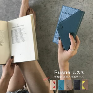 【70%OFFクーポンご利用で2,070円★本革 スマホケース】手帳型 iphone【 rusne ルスネ 】iPhoneケース アイフォーン アイフォン ケース iPhone7/iPhone7 Plus/iPhone8/iPhone8 Plus/iPhoneX/iPhoneXS/iPhoneXS Max/iPhone11/iPhone11Pro 0124c