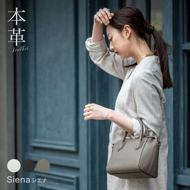 【人気ブロガー着用・ドラマ衣装協力品】レディース バッグ 本革(型押しレザー) セレモニーバッグ ミニ ショルダーバッグ【Siena シエナ】 HAYNI. ヘイニ ハンドバッグ 大人 きれいめ レザー 斜めがけ 仕事用 ビジネス オケージョン フォーマル 2way