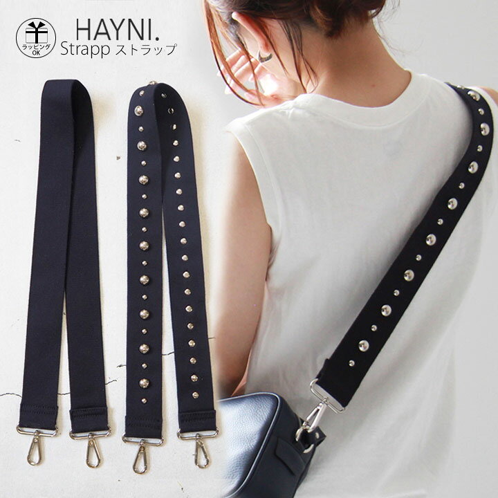 楽天市場 単品 ショルダーストラップ レディース キャンバス ショルダー 幅広 太め シルバー金具 Strapp Canvas ストラップ キャンバス バッグ用 付け替え 肩掛け 取り外し可能 無地 バッグアクセサリー バッグミュージアム Hayni ヘイニ