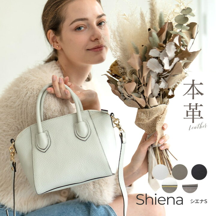 楽天市場 ドラマ衣装協力品 2way ショルダーバッグ レディース 斜めがけ 大人 本革 トートバッグ ハンドバッグ ミニバッグ セレモニー 通勤 通学 軽量 軽め 小さめ かわいい おしゃれ Shiena シエナ Sサイズ ビジネス オケージョン フォーマル プレゼント ギフト