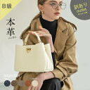 【B級・アウトレット・通常価格→訳4,000円引き】アウトレット レディース バッグ 本革 ハンドバッグ 2way トートバッグ ショルダーバッグ 斜めがけ 大人 牛革【第3世代・改良版 Marollet マロエ】軽量 軽い 入学 卒業 セレモニー きれいめ 上品 ブランド HAYNI ヘイニ