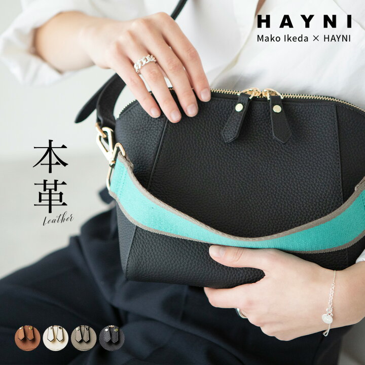 楽天市場】池田真子×HAYNIコラボ ショルダーバッグ レディース 本革  