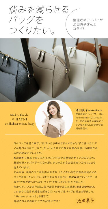 楽天市場】池田真子さん×HAYNIコラボ ショルダーバッグ レディース 本 