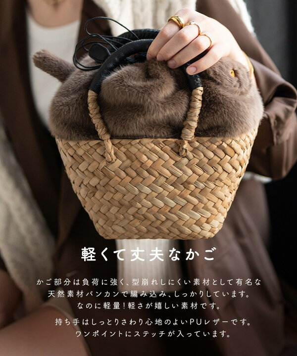 楽天市場】ねこモチーフ かごバッグ ファー【Minetpaniefur ミネット  