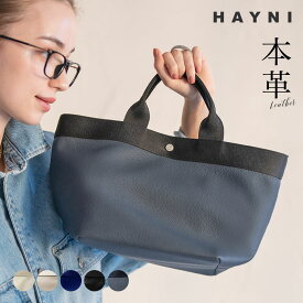 本革 トートバッグ レディース【第3世代・改良版 Emmalde エマルデ｜HAYNI ヘイニ】小さめ ハンドバッグ ミニトート ワンマイル 牛革 大人 実用的 レザー バッグ おしゃれ 軽い 軽量 カジュアル きれいめ 上品 オフィス