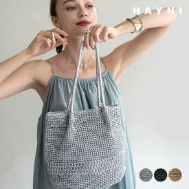 かごバッグ トートバッグ レディース【Lunenta ルナンタ｜HAYNI ヘイニ】編みバッグ クロシェバッグ メタリックコード編み 肩掛け 大人 おしゃれ かわいい 可愛い シンプル カジュアル 軽い 軽量 メタリックカラー トート ミニ バッグ シルバー ゴールド ブラック live0618