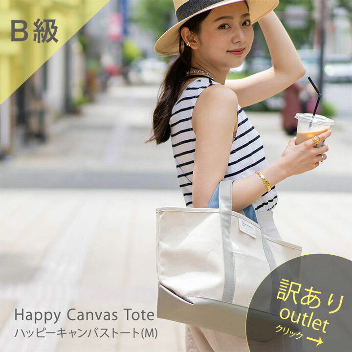 楽天市場 B級 訳あり 通常価格 訳500円引き トートバッグ レディース キャンバス Happy Canvas Tote ハッピーキャンバストートmサイズ キャンバスバッグ 大人 人気 By Hayni ヘイニ バッグ マザーズバッグ 通勤 通学 無地 バッグミュージアム Hayni ヘイニ