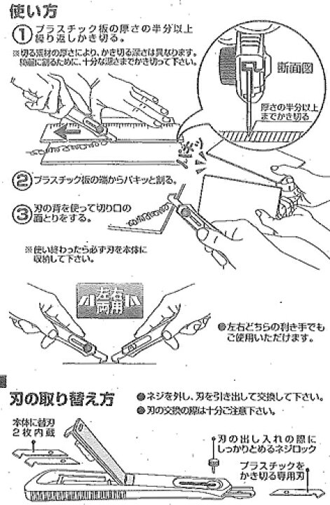 楽天市場 アクリルカッター 小 オルファ社製 アクリルショップ はざい屋