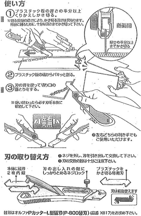 楽天市場 アクリルカッター 大 オルファ社製 アクリルショップ はざい屋