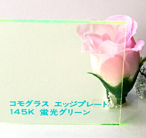 �A�N������ �R���O���X �G�b�W�v���[�g145K �u���O���[�� ��(5�~��)300×450