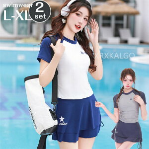 【時間限定全品10%OFF】水着 レディース フィットネス セパレート 半袖 トップス スカート 2点セット ママ 水陸両用 オシャレ かわいい L LL バイカラー ツートン シンプル スポーティー ノンワ