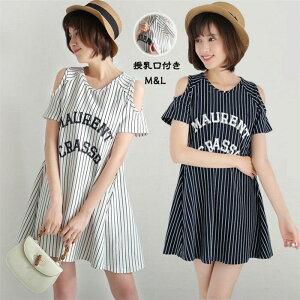 【時間限定全品10%OFF】マタニティ パジャマ ワンピース 半袖ワンピース 妊婦 M L 授乳 授乳口付き 出産祝い 部屋着 寝巻き ワンピース授業服 産前 産後ウェア ホームウェア パジャマ 韓国風