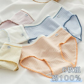 【時間限定全品10%OFF】6点セット ショーツ 綿100% レディース セット かわいい レース ショーツ 深ばき 下着 ショーツ 無地 女性 カラフル レースパンツ 無地 綿 レディース 少女 コットン ショーツ 綿パンツ 下着女性