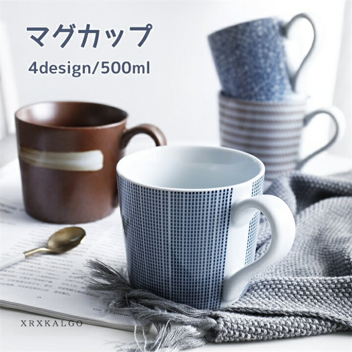 楽天市場】【時間限定10%OFF】送料無料 マグカップ コーヒーカップ 