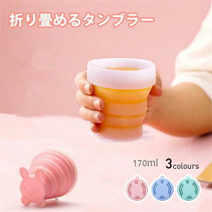 yԌSi10%OFFzJbv ܂肽݃Jbv  170ml  Jbv VRH ύቷ Lk VRRbv Rbv |[^uJbv LbY
