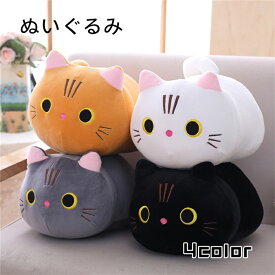 【時間限定全品10%OFF】ぬいぐるみ 猫 ネコ 抱き枕 洗える キッズ 子供 ジュニア ベビー 大人 ふわふわ もこもこ かわいい おもちゃ 雑貨 お祝 誕生日 こどもの日 ギフト プレゼント 寝具 可愛い 贈り物 店飾り