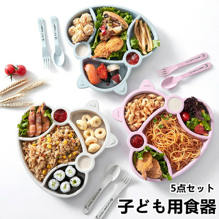 楽天市場】【スーパーSALE20%OFF】子ども用食器 キッズプレート 5点 