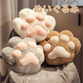 【時間限定10%OFF】ぬいぐるみ かわいい 大きい ネコの爪 抱き枕 クッション 昼寝枕 安眠 誕生日 プレゼント 可愛い 送料無料