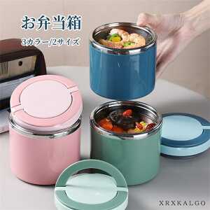 �y���Ԍ���10%OFF�z�ٓ��� ������� 1�i 1L 630ml �i�`������ 304�X�e�����X �����`�{�b�N�X ���ٓ� ��l �q�� �q�ǂ� ���q ���� �j�q �j�� ���� �w�Z �O���[�� �u���[ �s���N