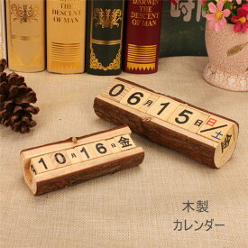 【時間限定全品10%OFF】万年カレンダー 木製 カレンダー ウッドカレンダー 卓上カレンダー 日替わり 再利用可能 インテリア 木製 プレゼント 引越し 喫茶店 レストラン 装飾 贈り物