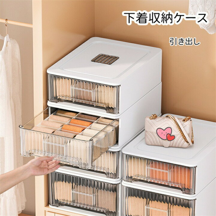楽天市場】【時間限定10%OFF】下着収納 ボックス 下着収納ケース 
