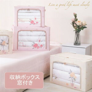 【時間限定全品10%OFF】収納ボックス 窓付き 中身が見える 衣装ケース 大容量 折りたたみ 積み重ね可能 クローゼット 押入れ 洋服 衣替え おもちゃ箱 布団 衣類収納 72L 110L