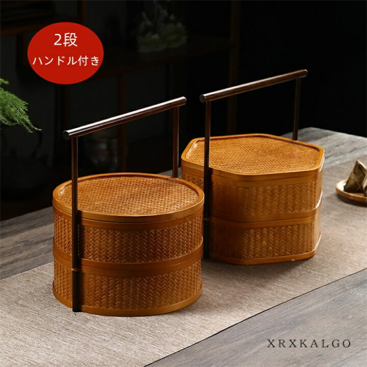 楽天市場】【時間限定10%OFF】竹かご 竹 2段 蓋付きバスケット 小物 