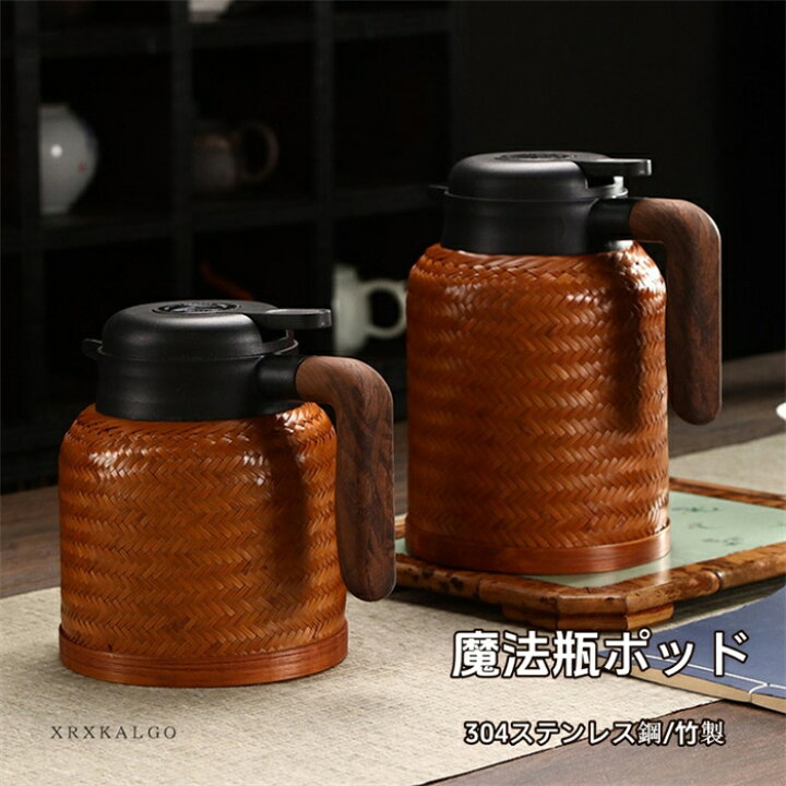 楽天市場】【時間限定10%OFF】魔法瓶 ポッド 1L 大容量 保温 保冷 竹製 