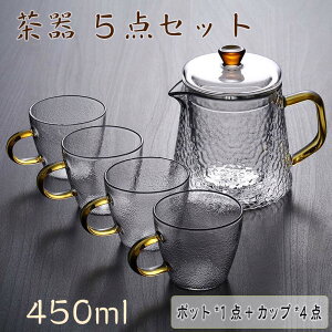 yԌSi10%OFFzeB[|bg Zbg eB[Jbv 450ml  ϔMKX k Vzj ze X v[g j KX}OJbv ㎿ v[g