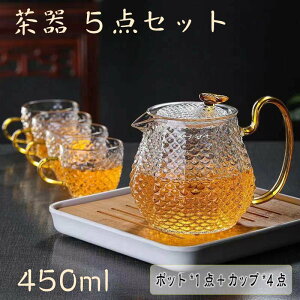 yԌSi10%OFFzeB[|bg Zbg eB[Jbv 450ml  ϔMKX k Vzj ze X v[g j KX}OJbv ㎿ v[g