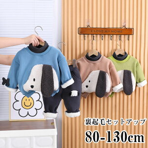 【時間限定全品10%OFF】セットアップ キッズ 長袖 厚手 裏起毛 ベビー服 女の子 男の子 パーカー ロングパンツ スウェット 子供服 ジャージ 上下セット スポーツ 冬着 秋服 スウェット 赤ちゃ