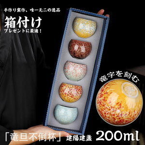 �y���Ԍ���S�i10%OFF�z��ᵁi���񂳂�j �V�ڒ��q�Z�b�g5�_�Z�b�g �j�ϒ��q ��l�t �Z���~�b�N ���� �H�v���� 200ml �i���t ���蕨 ���t�� �v���[���g ���蕨 ���t��