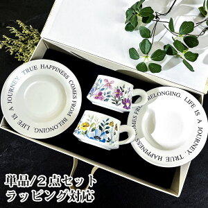 【時間限定全品10%OFF】マグカップ 北欧 食器 おしゃれ コーヒーカップ スープカップ 260ml ラッピング対応 陶器 皿付き 花柄 マグ スープマグ ティーカップ カフェマグ スープマグカップ マッ