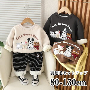 【時間限定全品10%OFF】セットアップ キッズ 長袖 厚手 裏起毛 ベビー服 女の子 男の子 パーカー ロングパンツ子供服 ジャージ 上下セット スポーツ 冬着 秋服 スウェット 赤ちゃん おしゃれ