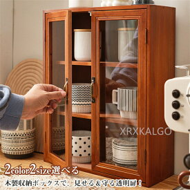 収納ボックス 卓上 コレクションケース キューブボックス 扉付き オープン 幅37cm 45cm 収納箱 天然木製 フィギュア カップ 食器 漫画 本 収納 書棚 カラーボックス 本棚 ラック 収納棚 書類 cd dvd 扉付き収納ボックス リビング 子供部屋 キッチン かわいい おしゃれ