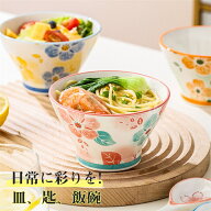 【時間限定10%OFF】飯碗 茶碗 お茶碗 軽量 磁器 飯碗 軽い 持ちやすい 軽量碗 ご飯 ごはん 茶わん ちゃわ…