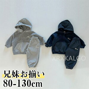 【時間限定全品10%OFF】ジャージ キッズ 上下セット ジュニア 長袖 子供服 兄妹 女の子 男の子 フード付き トレーニングウェア スポーツネイビー/グレー 長袖 秋服 運動着 スウェット セット