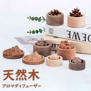 天然木 あろま ディフューザー 大サイズ 木製 アロマディフューザー アロマウッド アロマディッシュ アロマ ギフト プレゼント アロマオイル エッセンシャルオイル 高級感 装飾 カーアクセ