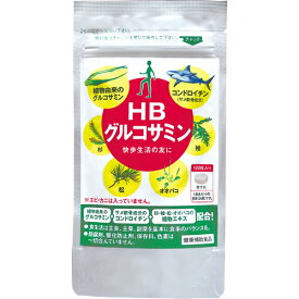 【メーカー直販店】HB グルコサミン「HB グルコサミン」【180粒入り】