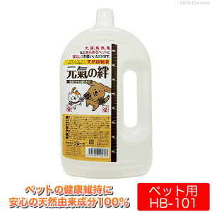 �y���[�J�[�����z�t���[��(Flora) �y�b�g�̌��N���i�Ɂu�y�b�g�ɂ��g����HB-101�v