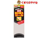 【メール便対応】磁気貼り替えシール　72枚 (ピップエレキバンな...