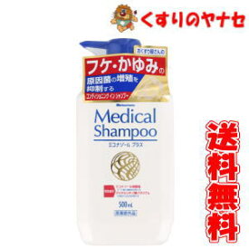 ハツモール メディカルシャンプーミコナゾールプラス 500mL ／【医薬部外品】