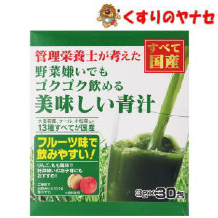 楽天市場】管理栄養士が考えた 野菜嫌いでもゴクゴク飲める美味しい青汁 3g×30包 : くすりのヤナセ