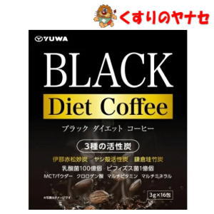 3種の炭 新色追加 乳酸菌 ビフィズス菌等を配合したインスタントコーヒー 安全 ブラックダイエットコーヒー 3ｇ×16包