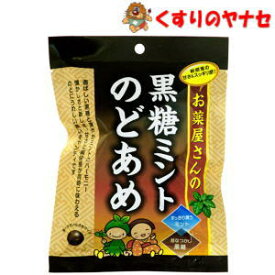 楽天市場 薬屋さんのど飴の通販 楽天市場 薬屋さんのど飴の通販