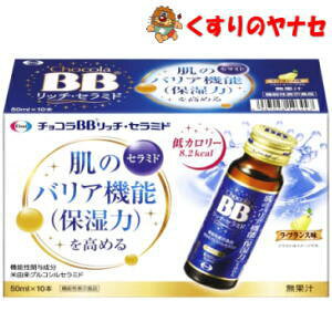 ※チョコラBB リッチセラミド 50ml×10本入