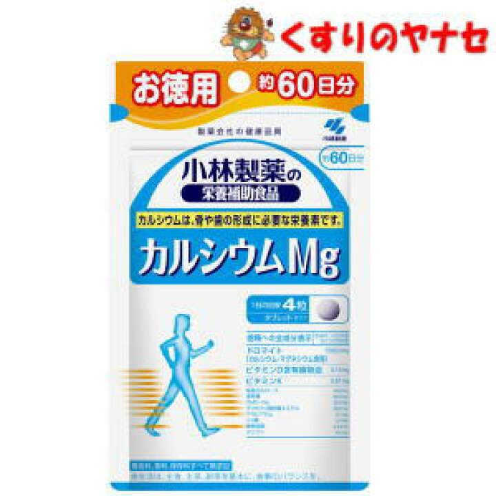 481円 最新発見 小林製薬の栄養補助食品 カルシウムMg お徳用 約60日分 240粒 481円 最新発見 小林製薬の栄養補助食品 カルシウムMg お徳用 約60日分 240粒