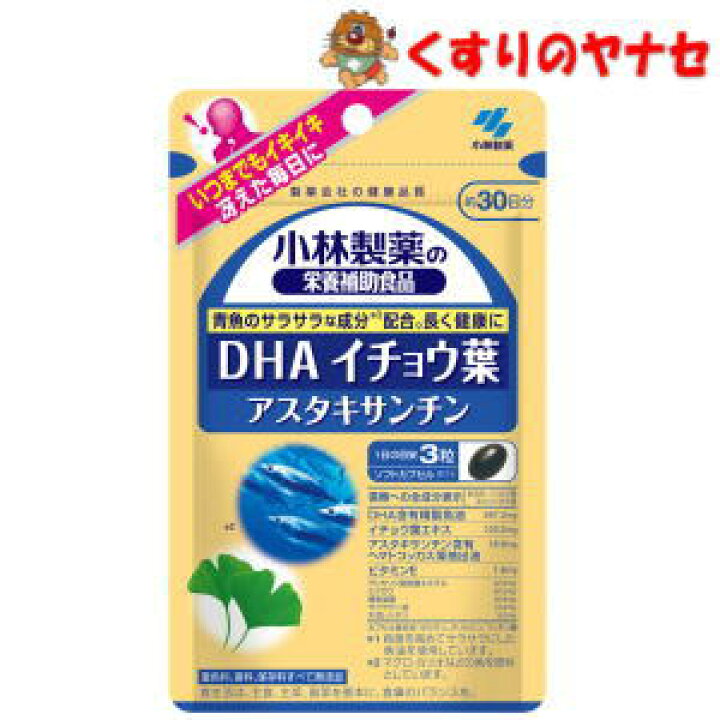 楽天市場】【メール便対応】※小林製薬の栄養補助食品 DHA イチョウ  