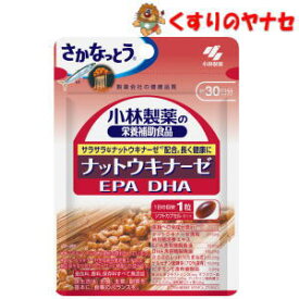 【メール便対応】※小林製薬の栄養補助食品 ナットウキナーゼ EPA DHA 30日分（30粒）